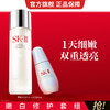 22500010704 SK-II 神仙水小灯泡面部精华淡斑美白修护滋养护肤品礼盒送女友节日礼物 230ml+30ml 商品缩略图1