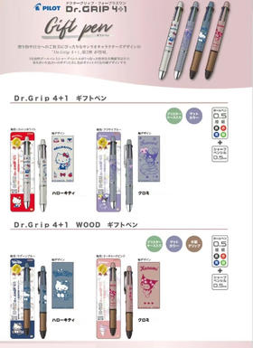 日本百乐Dr.Drip联名多功能4+1Wood模块橡木笔握圆珠笔