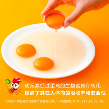 CP正大 富硒鲜鸡蛋 30枚 3.36斤 无抗生素 优质蛋白礼盒装 商品图1