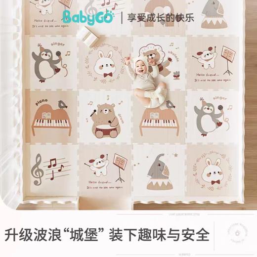 BABYGO XPE拼接垫 商品图1