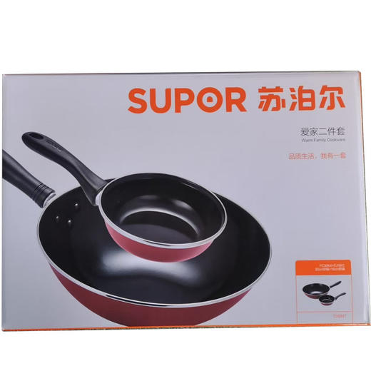 【加厚锅底❗️煎炒具备】苏泊尔套装锅T0934T爱家两件套无盖炒锅奶锅组合员工福利公司礼品。jd 商品图3