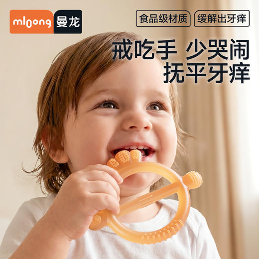 【春日趣玩FUN】曼龙mloong胡萝卜牙胶婴儿4个月安抚口欲期宝宝3到6个月以上出牙期小月龄磨牙卡通抓握牙胶 商品图0
