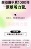 大马泽零基础英语14天听力体验营【送单词本台词本】 商品缩略图0