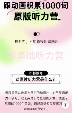 大马泽零基础英语14天听力体验营【送单词本台词本】