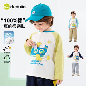 [全棉]嘟嘟家男童T恤儿童上衣纯棉春秋宝宝衣服卡通女童春装潮t恤F6ATX138