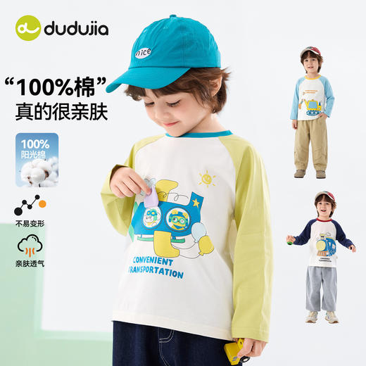 [全棉]嘟嘟家男童T恤儿童上衣纯棉春秋宝宝衣服卡通女童春装潮t恤F6ATX138 商品图0