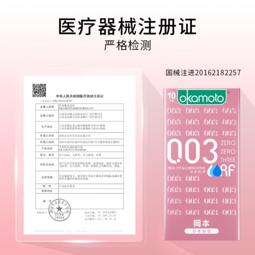 【紧贴超滑】003系列冈本日本进口贴身超滑003超薄轻盈贴身润滑避孕套 99-30、149-50、299-100 OKAMOTO冈本官方商城 商品图4