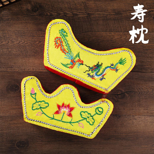 黄色龙凤寿枕头枕脚枕脚蹬泡沫枕荷花枕 商品图0
