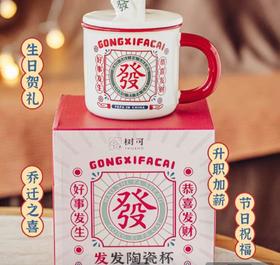 树可发发陶瓷杯500ml  HYQ11095