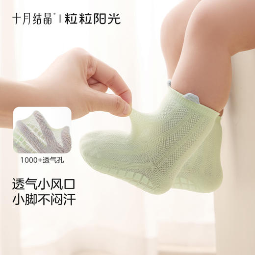 粒粒阳光宝宝地板袜春夏棉a类婴儿袜子隔凉防滑袜学步袜 商品图2