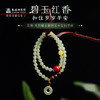 敦煌研究院【 芙蕖天然晴水和田玉平安扣手串 】文创手串双圈叠戴女款 商品缩略图0