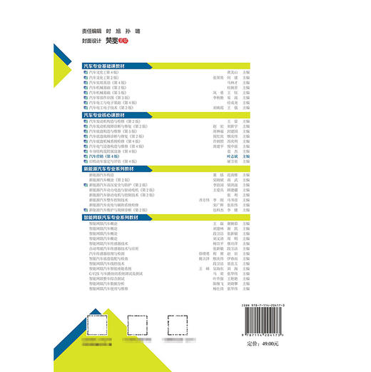 汽车营销（第4版） 商品图1