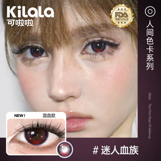 【随心戴】Kilala可啦啦人间色卡系列美瞳女日抛10片隐形近视眼镜旗舰店正品 商品图1