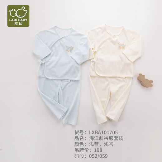 拉比内衣i5-0内衣海洋斜衿服套装LXBA101705 商品图0