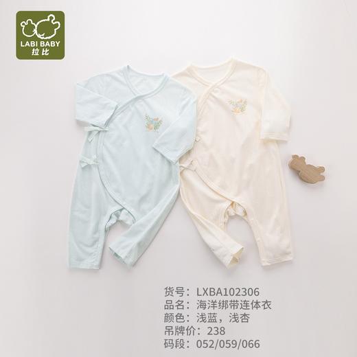 拉比内衣i5-0内衣海洋绑带连体衣浅杏LXBA102306 商品图0