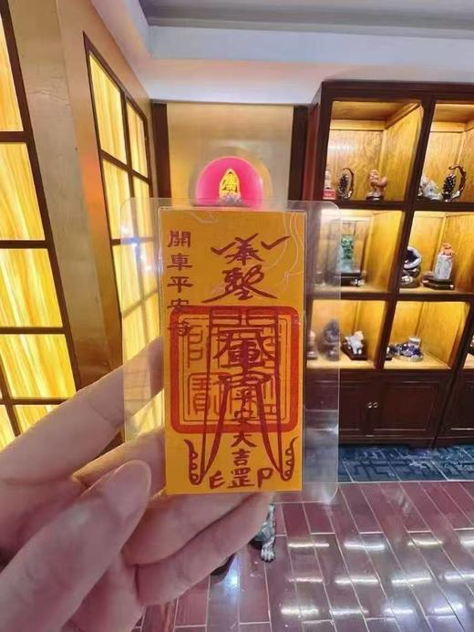 2026年 马年 开车平安符 商品图0