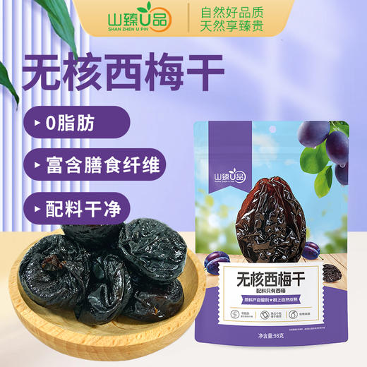 【2月13号截单】【年货零食礼盒】0香精、色素、防腐剂，0糖0脂肪，啥都没加，只有原水果！但特别好吃！山臻U品干果休闲零食 商品图12