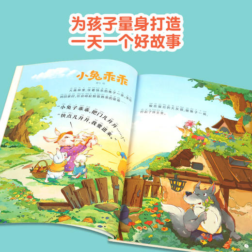 《365夜睡前故事（全4册）（点读版）》 商品图1