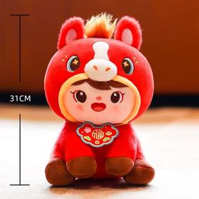 拉比泰31cm福娃马