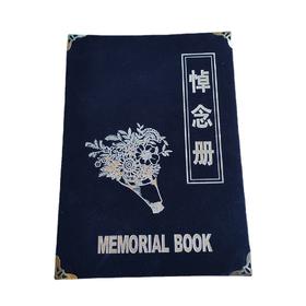 白事签到本吊唁本绒布蓝色绒面烫银悼念册