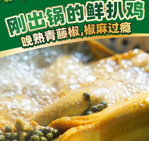 【鲜扒鸡】气调传承1956扒鸡 五香/熏香/藤椒/板腊任选 单只/2只装 顺丰包邮 不接受7天无理由退货拒收 商品图6