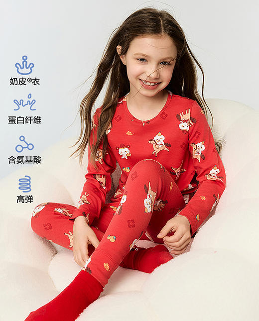【5F】爱慕儿童奶皮鸿运阿慕暖衣套装 AK374J781 商品图1