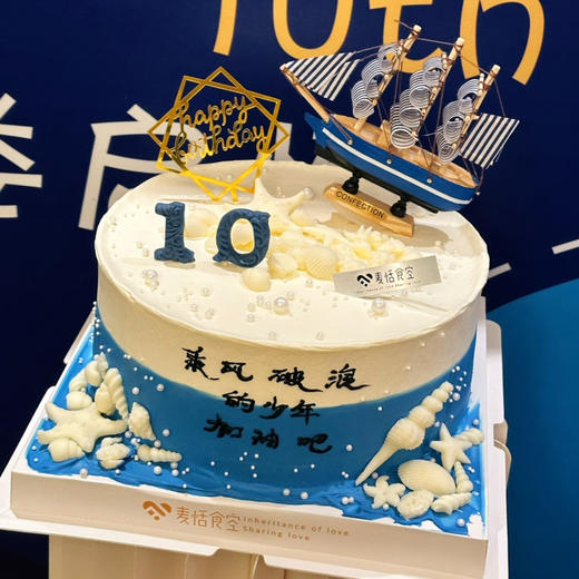 少年（翻糖提前1天预定） 商品图0