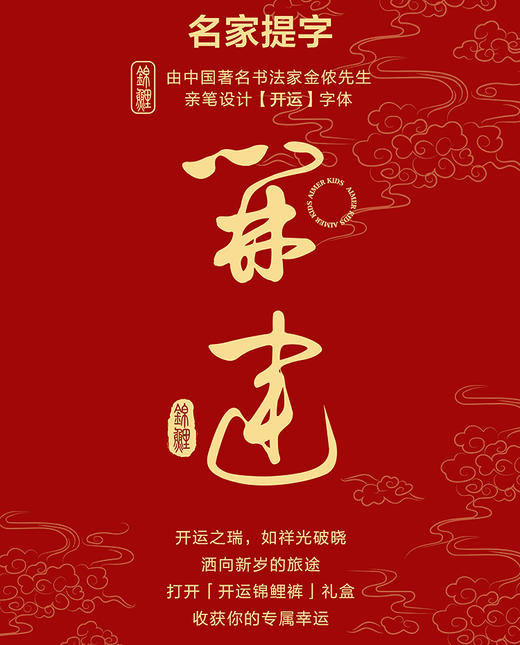 【5F】爱慕儿童开运锦鲤少女内裤2件装  AJ123H521 商品图1