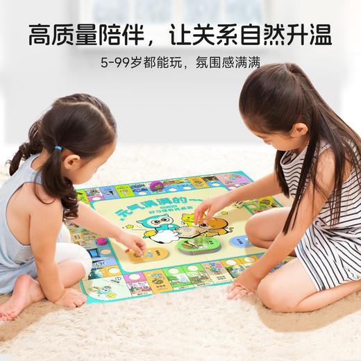 怡禾《元气满满的一天》，怡禾自研好习惯养成桌游，亲子互动桌游（5岁以上） 商品图6