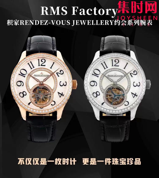 RMS积家约会陀飞轮系列 真陀飞轮 男士腕表 表径43mm 专为钟情于华丽与精密制表的男性而设计 商品图9