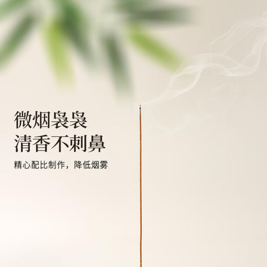 正安 桂花沉檀线香 五味本草香料静心舒缓 健康醇香净化空间线香 20g/盒（约70根） 商品图5