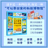 从小发明到大工程——古今科技有多酷 商品缩略图0