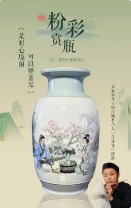 【是时心境闲 可以弹素琴】赏瓶 商品图0