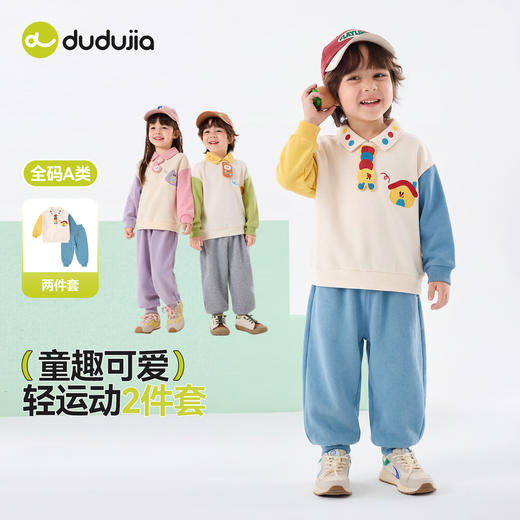 嘟嘟家儿童polo套装春季新款宝宝卫衣裤子两件套春装男童衣服童装D6ATZ175 商品图1