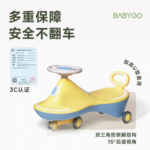 BABYGO 扭扭车【W1快乐骑士】 商品图2