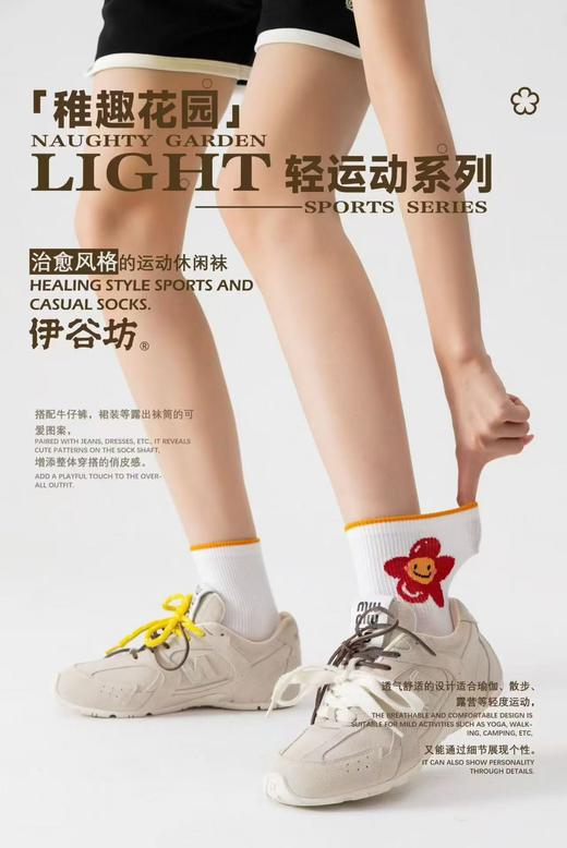 伊谷坊袜子SL6232 商品图0