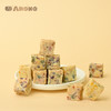 【限时爆品返场！】AKOKO甜心魔方雪花酥，一口散发浓郁奶香，酥软有嚼劲，甜而不腻，礼盒装360克（12g*30） 商品缩略图4