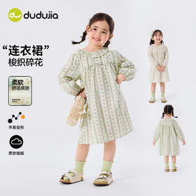 嘟嘟家女童连衣裙春季宝宝碎花裙子2026新款女宝裙装春秋衣服春装C6AQZ005