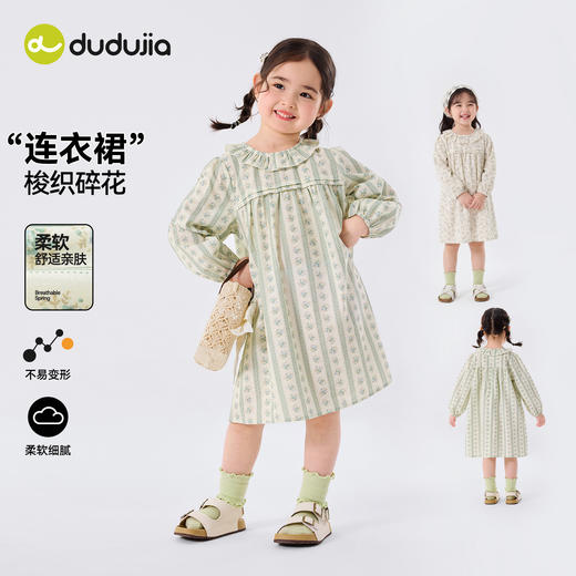 嘟嘟家女童连衣裙春季宝宝碎花裙子2026新款女宝裙装春秋衣服春装C6AQZ005 商品图0