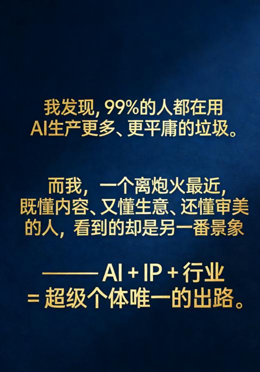 故里小姐Ai+IP进化论| 定位到爆款到变现之商业咨询服务 商品图2
