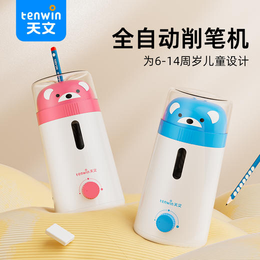 天文电动转笔刀小学生铅笔刀S8818 商品图0