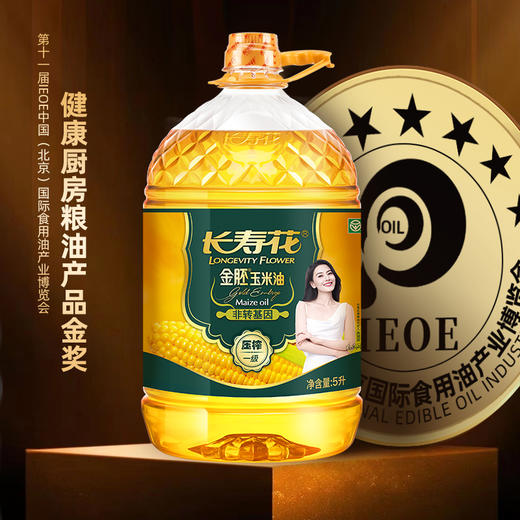 长寿花金胚玉米油5L*2+400ml*2 商品图5
