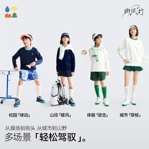 【撞色领口插肩袖卫衣】森林棠26春椰子棉儿童活力撞色轻盈运动衣20361170【HZ】 商品图4