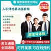 入职体检基础版套餐（手机接收卡号密码） 商品缩略图0