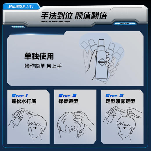 【左颜右色】发丝蓬蓬粉雾100ml 商品图4