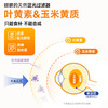 乐了叶黄素 27g*1瓶 商品缩略图1