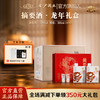 【摘要龙年 珍品礼盒装】摘要珍品龙年礼盒500ml*2酱香酒53° 商品缩略图0