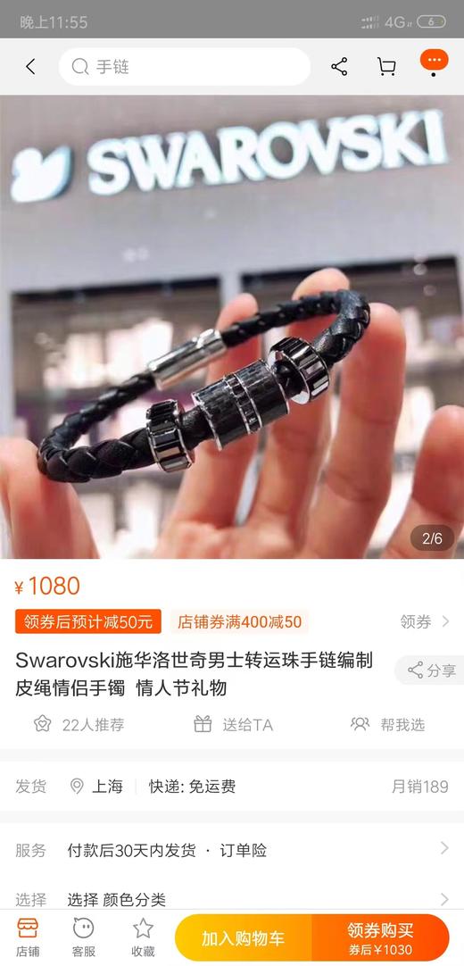 F020515简约不失时尚编制皮绳转运珠手镯手链 商品图4