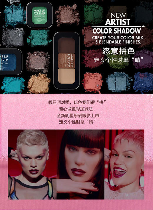 3548752122696 玫珂菲MAKE UP FOR EVER 【品牌让利】明星挚爱眼影颜彩钻闪哑光修饰送女友礼物 商品图3