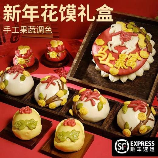 【山东手工花饽饽】春节过年吃福馍 纯手工现做 无防腐剂无添加 非遗传承 搭配精美礼盒 过年送礼不用愁 商品图1